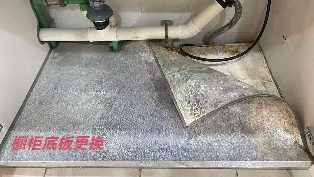 柜体部件更换